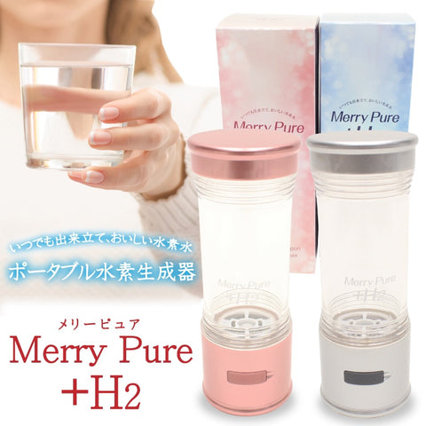 ポータブル水素生成器 Merry Pure ＋H2